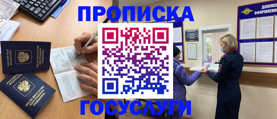 миграционный учет в Уварово