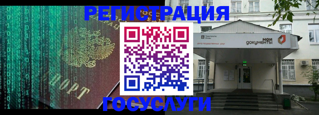 временная регистрация для школы в Уварово