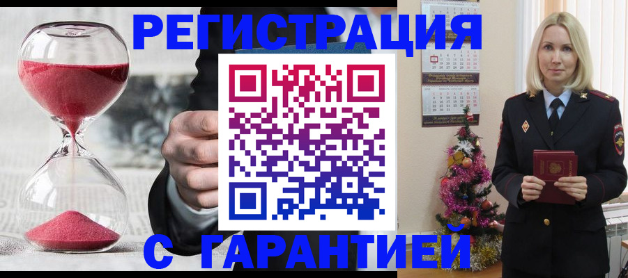 прописка для работы в Уварово