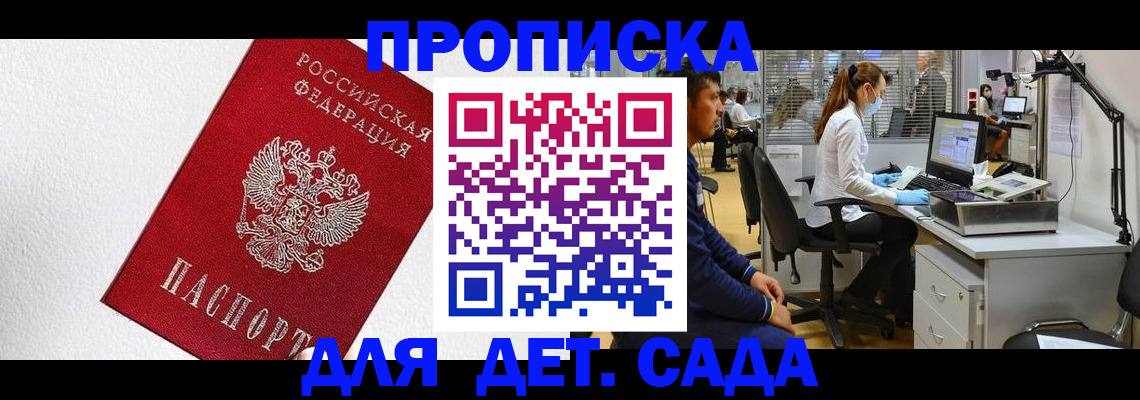 временная регистрация в Уварово