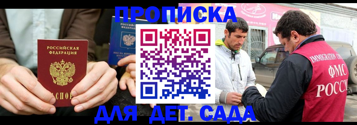временная регистрация поиск в Уварово